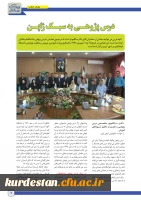 پیک بین الملل 7