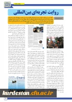 پیک بین الملل 9