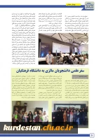 پیک بین الملل 10