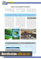 پیک بین الملل 11