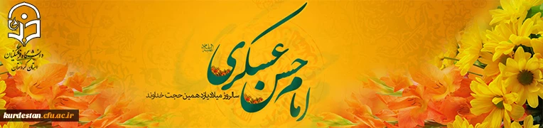 ولادت امام حسن عسکری(ع)