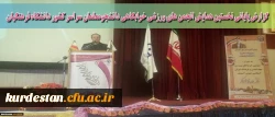 روابط عمومی دانشگاه فرهنگیان اعلام کرد:

گزارش پایانی نخستین همایش انجمن های ورزشی خوابگاهی دانشجومعلمان سراسر کشور دانشگاه فرهنگیان 2