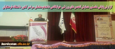 روابط عمومی دانشگاه فرهنگیان اعلام کرد:

گزارش پایانی نخستین همایش انجمن های ورزشی خوابگاهی دانشجومعلمان سراسر کشور دانشگاه فرهنگیان