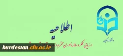 واحدارزیابی عملکردمدیریت دانشگاه فرهنگیان اعلام کرد:

ارزیابی عملکرد سالانه مأموران محترم وزارت آموزش و پرورش 2