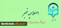 اصلاحیه خبرواحدارزیابی عملکرد:

ارزیابی عملکرد سالانه مأموران محترم وزارت آموزش و پرورش 2