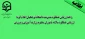 واحدارزیابی عملکرد مدیریت دانشگاه فرهنگیان اعلام کرد:

ارزیابی عملکرد سالانه مأموران محترم وزارت آموزش و پرورش 2