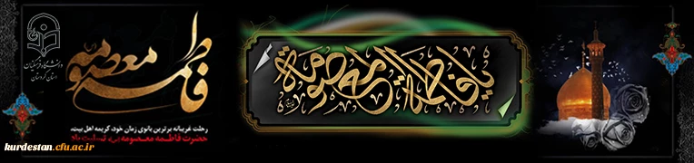 وفات حضرت معصومه