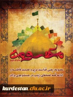 وفات حضرت معصومه تسلیت باد