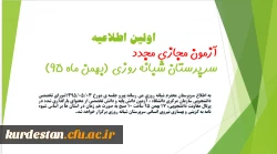 منابع آزمون