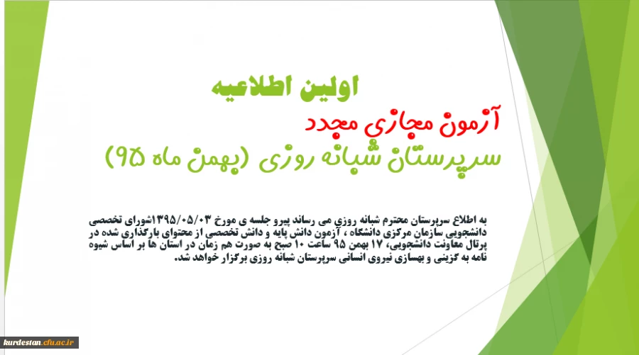 منابع آزمون