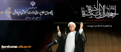 روابط عمومی وزارت آموزش و پرورش اعلام کرد:

پیام تسلیت وزیرآموزش و پرورش به مناسبت ارتحال حضرت آیت الله هاشمی رفسنجانی (ره)