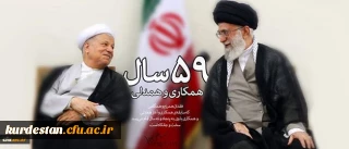 متن کامل پیام رهبر معظم انقلاب اسلامی به مناسبت ارتحال رییس مجمع تشخیص مصلحت نظام