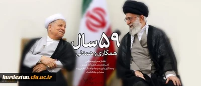 متن کامل پیام رهبر معظم انقلاب اسلامی به مناسبت ارتحال رییس مجمع تشخیص مصلحت نظام