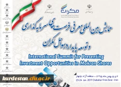 معرفی فرصت های سرمایه گذاری