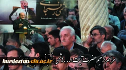 به گزارش روابط عمومی  مدیریت دانشگاه فرهنگیان:

شرکت همکاران مدیریت دانشگاه فرهنگیان و دانشجویان  در مراسم ترحیم آیت الله هاشمی رفسنجانی در مسجد جامع سنندج 2