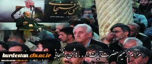 مراسم ترحیم آیت ا... هاشمی رفسنجانی