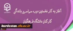 دوره بالندگی