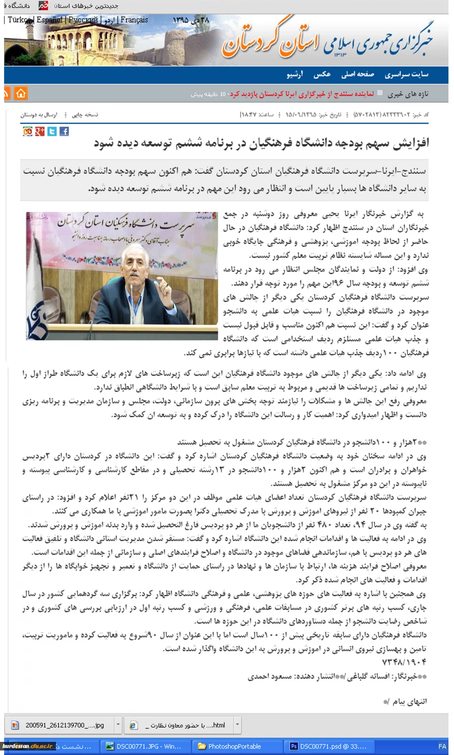 انعکاس نشست خبری