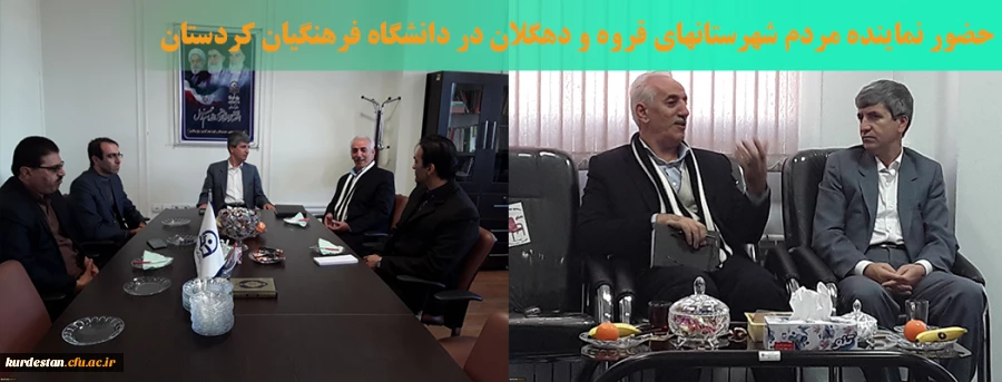 در دانشگاه فرهنگیان کردستان :

حضور نماینده مردم شهرستانهای قروه و دهگلان در دانشگاه فرهنگیان کردستان 2