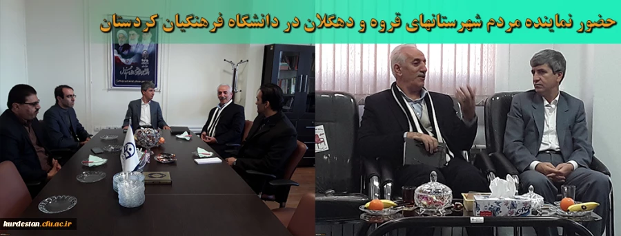 در دانشگاه فرهنگیان کردستان :

حضور نماینده مردم شهرستانهای قروه و دهگلان در دانشگاه فرهنگیان کردستان 2