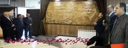 رونمایی از نقش برجستة چهرة ماندگار تعلیم و تربیت ایران با حضور نمایندگان شورای دانشگاه 2