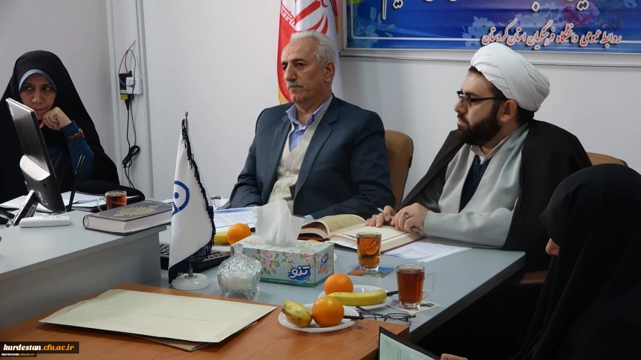 شورای فرهنگی مدیریت دانشگاه فرهنگیان