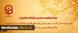 برگزاری دوره جبرانی