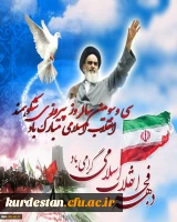 دهه فجر مبارک