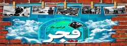 به گزارش روابط عمومی دانشگاه فرهنگیان:

برنامه های دانشگاه فرهنگیان برای بزرگداشت سی و هشتمین سالگرد پیروزی انقلاب اسلامی اعلام شد 2
