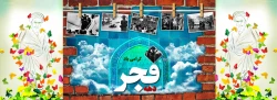 به گزارش روابط عمومی دانشگاه فرهنگیان:

برنامه های دانشگاه فرهنگیان برای بزرگداشت سی و هشتمین سالگرد پیروزی انقلاب اسلامی اعلام شد 2