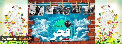 به گزارش روابط عمومی دانشگاه فرهنگیان:

برنامه های دانشگاه فرهنگیان برای بزرگداشت سی و هشتمین سالگرد پیروزی انقلاب اسلامی اعلام شد