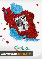 دهه فجر گرامی باد