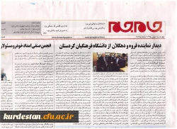 حضور نماینده مردم شهرستان های قروه و دهگلان در دانشگاه فرهنگیان