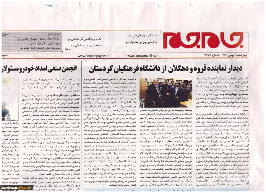 حضور نماینده مردم شهرستان های قروه و دهگلان در دانشگاه فرهنگیان