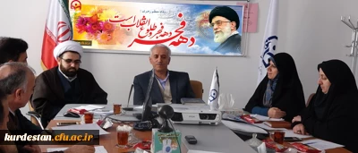 در مدیریت دانشگاه فرهنگیان برگزار گردید:

جلسه ستاد دهه مبارکه فجر