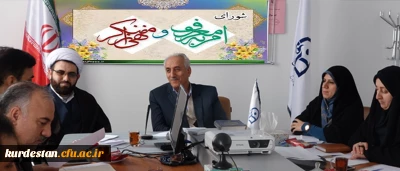 در دانشگاه فرهنگیان برگزار شد:

جلسه شورای امر به معروف و نهی از منکر