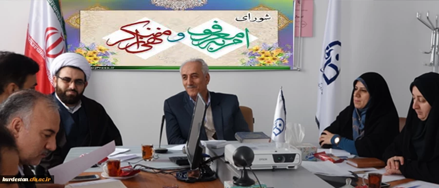 در دانشگاه فرهنگیان برگزار شد:

جلسه شورای امر به معروف و نهی از منکر 4