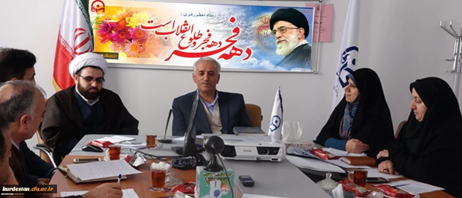 ستاد دهه مبارکه فجر