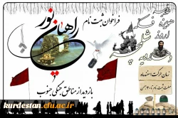 ثبت نام دانشجویان پردیس شهید مدرس

اردوی راهیان نور مناطق جنگی جنوب 2