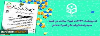به نقل از واحد پژوهش دانشگاه:

سامانه دریافت مقالات سومین همایش ملی تربیت معلم فعال شد