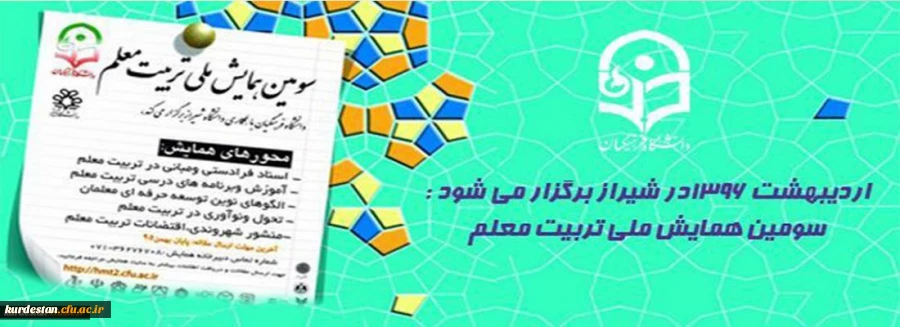 به نقل از واحد پژوهش دانشگاه:

سامانه دریافت مقالات سومین همایش ملی تربیت معلم فعال شد 2