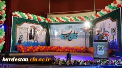 در مراسم مشترک دانشگاهیان در دانشگاه کردستان  :

شرکت دانشجویان و همکاران دانشگاه فرهنگیان کردستان در مراسم جشن انقلاب 2