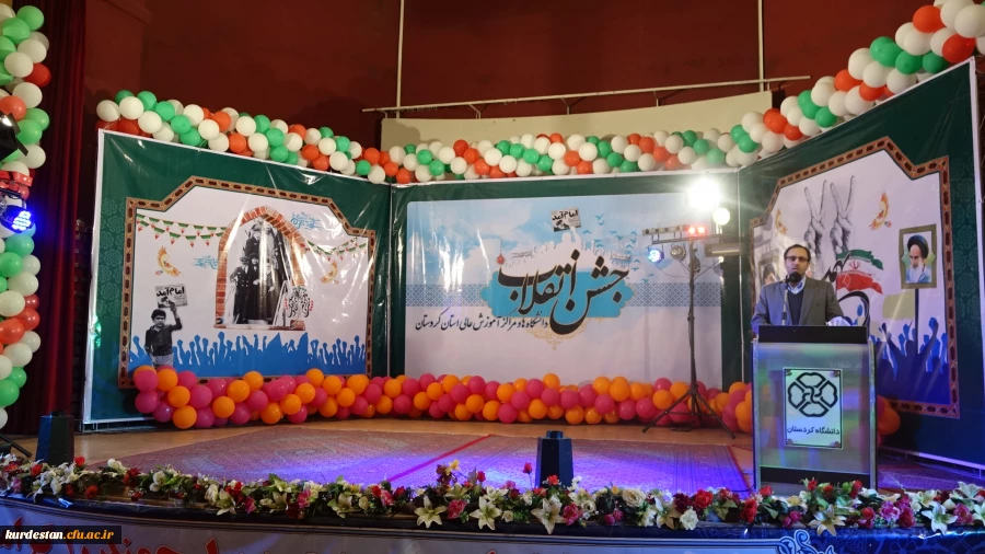 در مراسم مشترک دانشگاهیان در دانشگاه کردستان  :

شرکت دانشجویان و همکاران دانشگاه فرهنگیان کردستان در مراسم جشن انقلاب 2