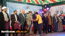 در مراسم مشترک دانشگاهیان در دانشگاه کردستان  :

شرکت دانشجویان و همکاران دانشگاه فرهنگیان کردستان در مراسم جشن انقلاب 2