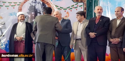 در مراسم مشترک دانشگاهیان در دانشگاه کردستان  :

شرکت دانشجویان و همکاران دانشگاه فرهنگیان کردستان در مراسم جشن انقلاب