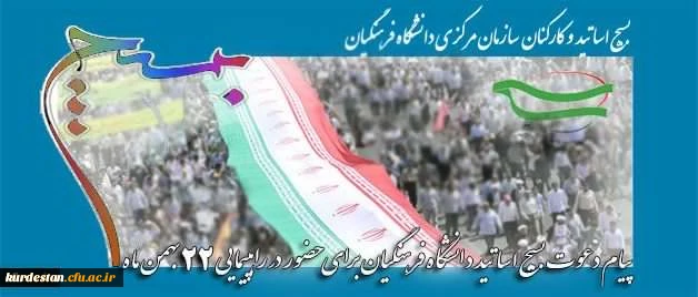 بیانیه بسیج