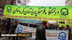 حضور حماسی اساتید ، همکاران و دانشجو معلمان دانشگاه فرهنگیان کردستان در یوم ا... 22 بهمن 95 4