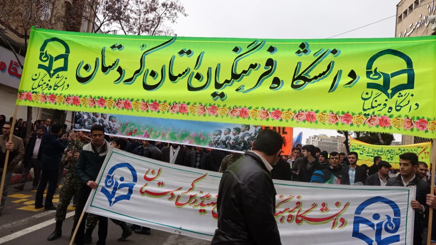 حضور حماسی اساتید ، همکاران و دانشجو معلمان دانشگاه فرهنگیان کردستان در یوم ا... 22 بهمن 95 4