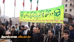 حضور حماسی اساتید ، همکاران و دانشجو معلمان دانشگاه فرهنگیان کردستان در یوم ا... 22 بهمن 95 13