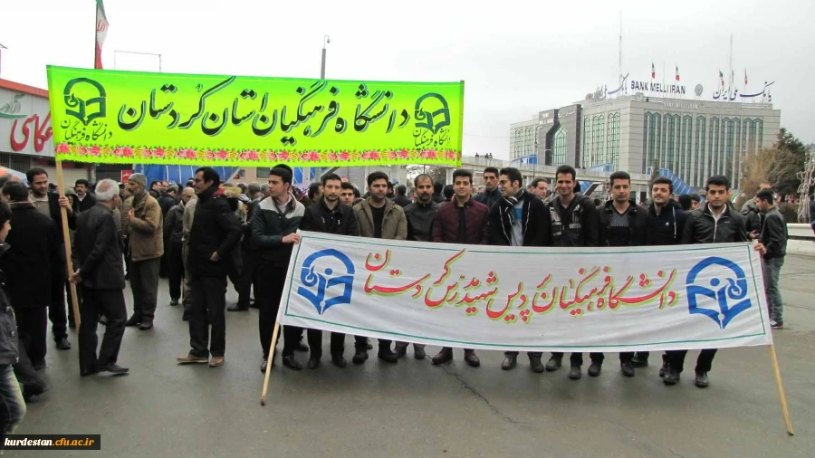 حضور گسترده دانشجو معلمان خواهر و برادر در راهپیمایی ۲۲ بهمن ۹۵